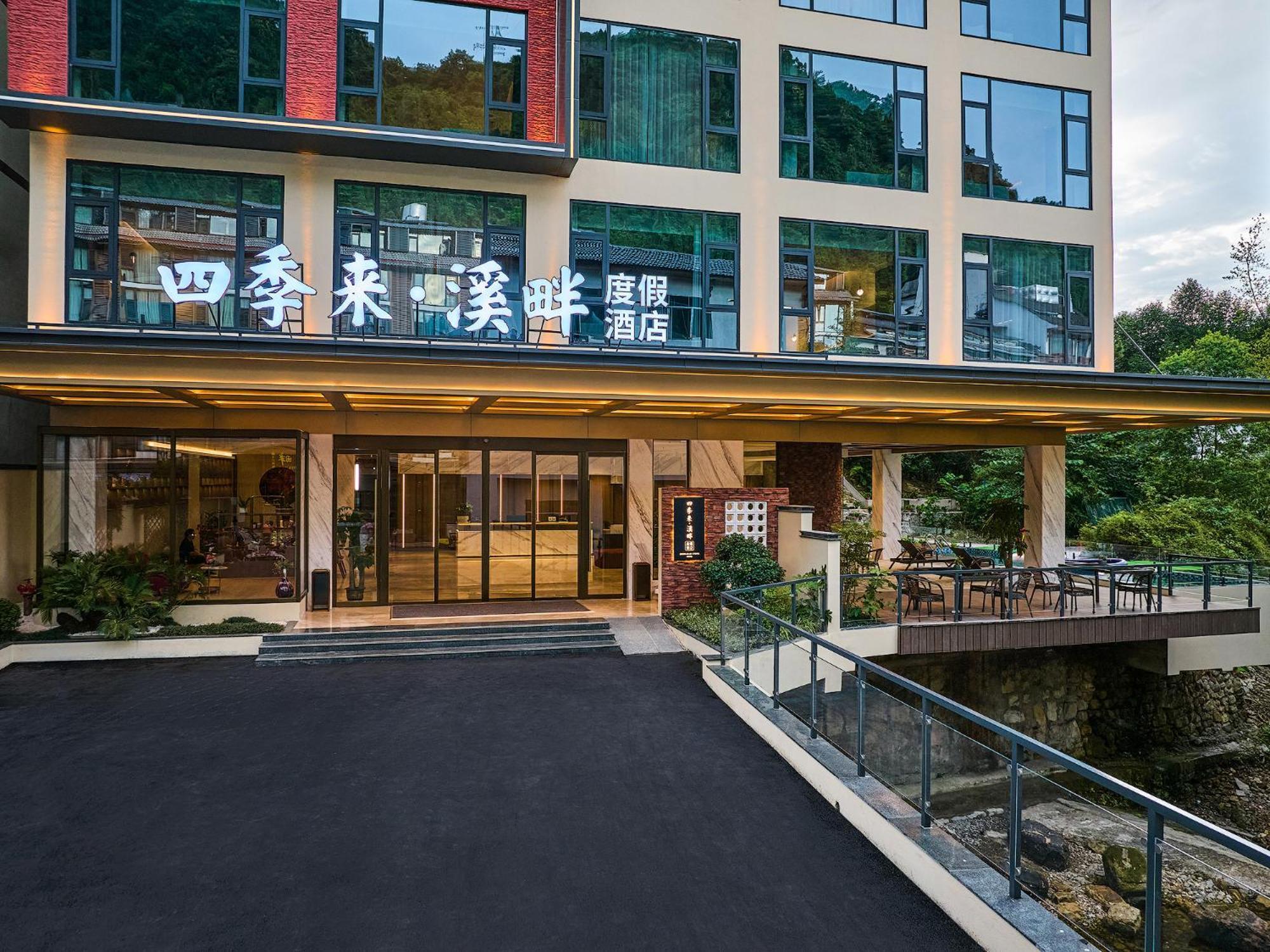 Zhangjiajie Utopia Hotel--Free One Way Pick Up Service Over 2 Nights エクステリア 写真
